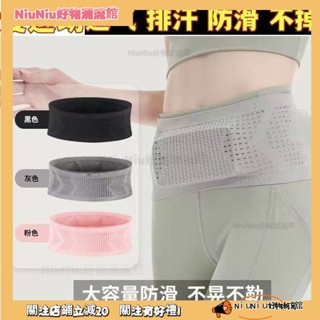 🚀好物潮流舘跑步腰包高彈力手機袋多功能晨跑戶外運動健身男女專業馬拉鬆腰帶 隱形運動腰包 針織腰包 運動腰包 隱形腰包