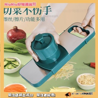 🚀好物潮流舘廚房多功能不銹鋼切菜擦絲器洋芋擦擦闆切絲刨絲器擺地攤蘿蔔片 CVJG