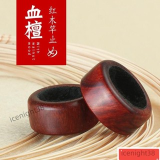 防滾套 釣竿保險套 粼湖魚竿紅木竿止 血檀木防滑圈 O型圈實木逆止桿止 釣魚垂釣配件釣竿防滾套 竿止 架竿器 防滾套環Q