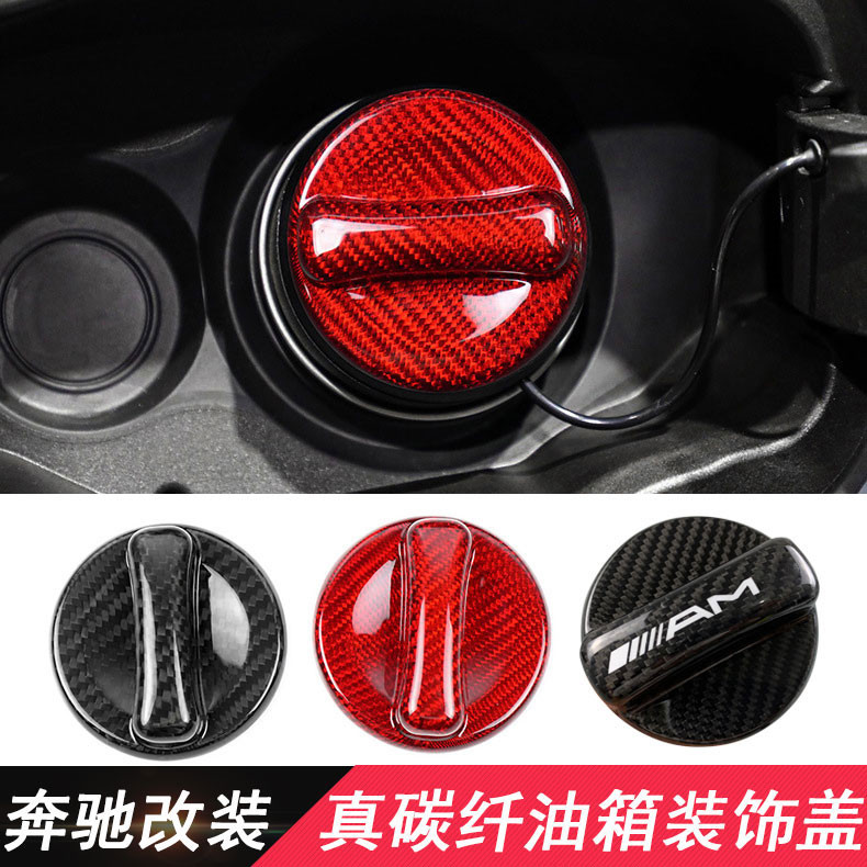 BENZ 賓士 ABCE級S級G級真碳纖維AMG油箱蓋GT CLA GLC GLE GLS GLB