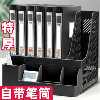 (精品特惠）加厚檔案收納架多層四欄檔案筐辦公室用品大全資料架檔案檔案夾收