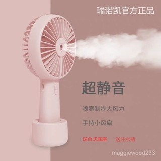 桃圜快速噴霧製冷手持小風扇輕音充電隨身迷你便攜usb空調加濕器水冷風扇