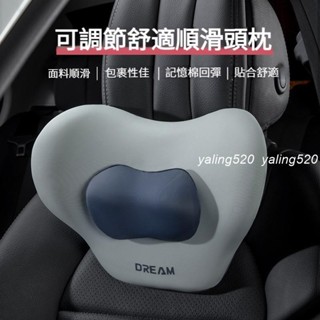【汽車專用】汽車頭枕 可調節頸部角度頭枕 汽車頭枕 車用頭枕 汽車頸枕 車用頸枕 車用護頸