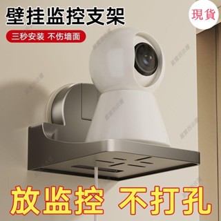 臺灣發貨💖‹吸盤置物架›[品牌好評6.3萬+條]攝像頭支架吸盤室內墻上置物架無綫路由器壁掛式頂盒託架監控支架