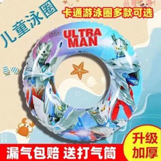 品質游泳圈兒童游泳圈3到6歲卡通加厚泳圈小童大童游泳裝備套裝救生圈奧特曼F12