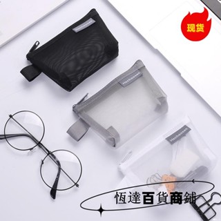 【臺灣新店福利價】簡約尼龍立體三角網紗零錢包大容量鑰匙包卡片包零錢袋透明收納袋