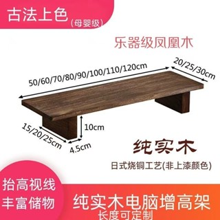 優家 桌面增高架 增高架 桌面收納盒 抬高架 儲物盒 電腦架 螢幕架 鍵盤架 螢幕支架 電腦增高架 免安裝實木電腦電視