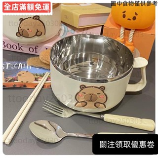 【限時優惠】 泡麵碗[可清洗設計]卡皮巴拉304不銹鋼學生宿捨泡麵碗大容量可瀝水方便碗筷飯盒套裝