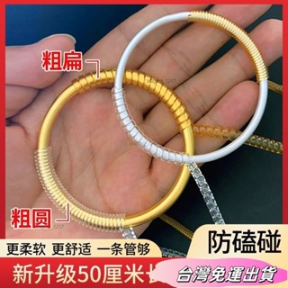 🚛24H出貨🚛【30天熱銷4510件】古法傳承手鐲保護套隱形防磨損磕碰透明黃鐲子矽膠軟膠金色纏繞圈sdfs