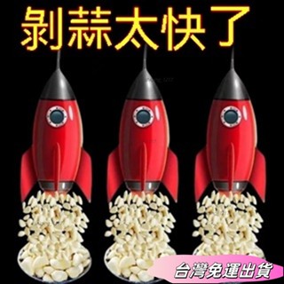 🚛24H出貨🚛日本進口 家用手動剝蒜器 大蒜撥蒜頭去皮器 去皮搓蒜器 廚房剝蒜工具sdfs
