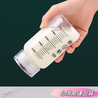 🚛24H出貨🚛牛奶杯帶蓋帶刻度玻璃杯便捷外帶學生咖啡豆漿杯微波爐加熱早餐杯sdfs