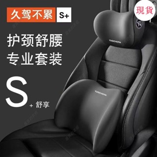 臺灣發貨💖«汽車頭枕»汽車頭枕護頸枕套枕頭靠枕座椅腰靠車內記憶棉腰靠墊車用靠背豪華