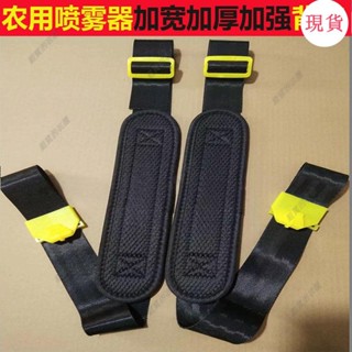 臺灣發貨💖『割草機背帶』加寬加厚不變形家用手動噴霧器農用噴霧器揹包帶加厚超厚雙肩背帶