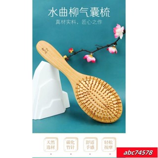 蝦皮熱賣💕虞美人實木氣囊氣墊梳子木梳傢用頭部按摩髮刷靜電長髮捲髮梳女 木頭梳 按摩梳 梳子 木質梳 髮梳 梳髮 寬頭