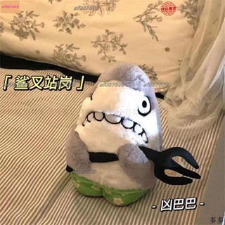 【限時殺價】抱枕 毛絨玩偶 搞怪可愛鯊叉毛絨玩具創意玩偶鑰匙扣ins高顏值搞怪玩偶生日禮物