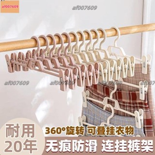 【限時殺價】塑膠衣架👍褲架無痕家用多功能晾曬掛內衣JK裙子防滑衣架衣櫃褲夾子收納神器