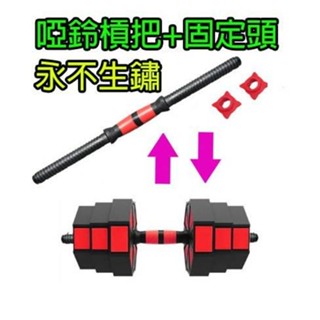 小孔短啞鈴 短槓玲 槓鈴 小孔槓鈴 2.5公分槓鈴 重量訓練槓 長槓短槓 重量訓練