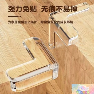 🌟臺灣出貨🌟寶寶兒童透明防撞 加厚環保 桌角桌子矽膠護角 保護套 包茶幾磕碰玻璃