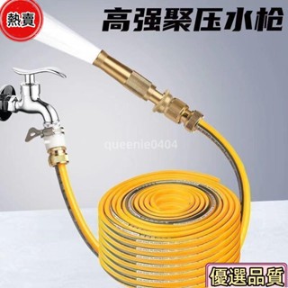 優選品質🌟家用洗車槍噴頭 家用高壓洗車水槍澆花澆菜神器洗車水管軟管增壓灑水噴霧銅噴水頭