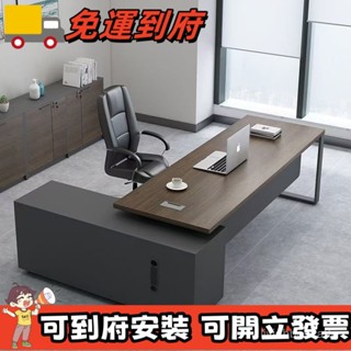 廠家入場 免運🚚 主管經理桌大班臺財務單人辦公桌椅組閤簡約輕奢老闆桌辦公電腦桌
