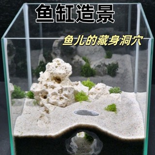 桃園發貨可開票缸造景創意藏身洞穴3D列印模型V4版本