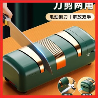 德系精工【磨刀神器】磨刀機 磨刀棒 磨刀器 日本磨刀石 2025最新款磨刀神器電動家用智慧全自動磨菜刀機商用金剛砂萬能型