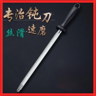 德系精工【磨刀神器】磨刀機 磨刀棒 磨刀器 日本磨刀石 磨刀棍棒家用超細紋磨刀棒磨刀石屠宰專業商用菜刀快速磨刀器