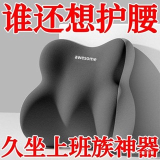🔥臺灣出貨🔥人體工學記憶棉護腰靠墊 腰靠枕 汽車腰靠墊 支撐腰椎 透氣腰託腰枕 辦公室/車用舒壓腰靠墊 久坐族/司機必備