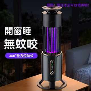 ✨新店大促✨深灰色 USB充電款 滅蚊燈 USB捕蚊燈 光觸媒滅蚊燈 家用滅蠅驅蚊器 LED滅蚊器 捕蚊燈 滅蚊器