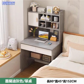 🟣梓茵商行🟣80公分書桌 書桌 電腦桌 書桌收納 工作桌 抽屜書桌 寫字桌 辦公桌 收納桌 免運 可貨到付款