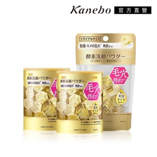Kanebo 佳麗寶 suisai 緻潤淨透金黃酵素粉79顆組