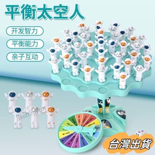 臺灣出貨 兒童益智玩具平衡樹太空人雙人pk思維訓練桌遊親子互動對戰疊疊樂 幼兒玩具 兒童玩具 益智玩具 親子互動玩具