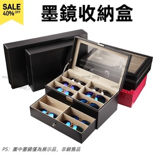 皮革眼鏡收納盒 時尚太陽鏡8格12格展示盒 高檔皮質雙層大墨鏡盒 雙層12格眼鏡收納盒 手錶墨鏡飾品多功能收納盒#x00