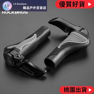 【優質好貨】ROCKBROS MTB 自行車握把 Horns Shofar Vice 車把握把騎行防震防塵自行車握把橡膠