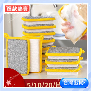 【主𡠹推薦】洗碗海綿洗碗布 洗碗神器 海綿擦清潔巾 廚房刷碗布 不沾油家用抹布 百潔布清潔力超強
