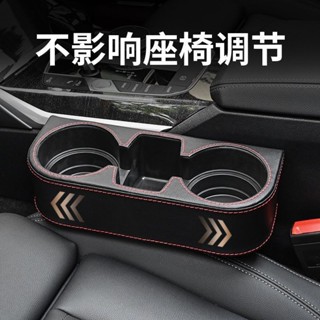 車用杯架 汽車杯架 飲料架 車載水杯架多功能置物架茶杯座固定杯託汽車用座椅縫隙改裝飲料架 FQT8
