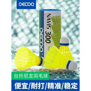 成人正品尼龍羽毛球軟木防風塑膠室外比賽訓練專業超級耐打雙拚球穩定耐打運動羽毛球