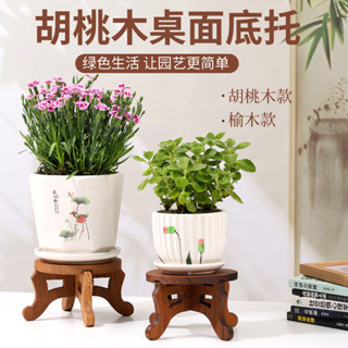 🔥臺灣出貨🔥實木花架黑衚桃木桌麵魚缸花盆底座落地陽臺客廳植物多肉現代田園