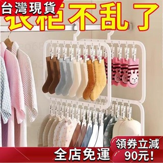 【限時特價】 夾子兒童衣架家用嬰兒寶寶收納襪子晾曬衣櫃多功能神器掛衣架