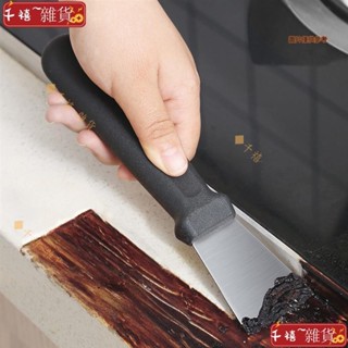 👍臺灣爆款👍不鏽鋼剷刀廚房除油鏟多用途油汙清潔鏟刮刀冰箱除冰多功能小鏟子GS