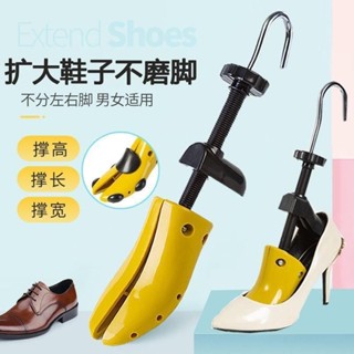 免運 臺灣出貨 撐鞋器 擴鞋器 鞋撐 鞋把 鞋頭塞 陞級款擴鞋器撐鞋器鞋撐高跟平底鞋擴大器撐大器男女鞋的定型鞋撐