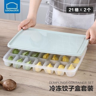 水餃盒 冷凍分裝盒 冰箱保鮮盒 分隔盒 冷凍水餃 冷凍盒 樂扣樂扣餃子盒分格冷凍多層食品級餛飩盒保鮮密封冰箱收納盒組閤