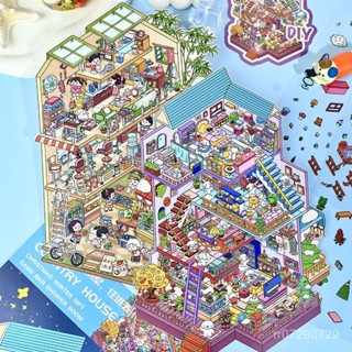 🎉臺灣熱賣🎉森遊超大版2.0造景貼紙大號3d立體微縮場景手工diy小屋益智玩具 貼紙 WHBY