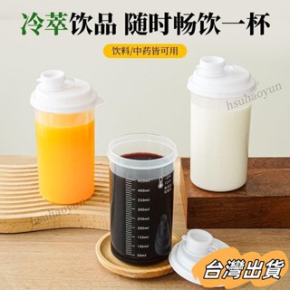 臺灣出貨 ins日式新冷水壺冷萃咖啡壺冷泡茶家用塑膠大容量涼水冰箱冷水杯 JLZN