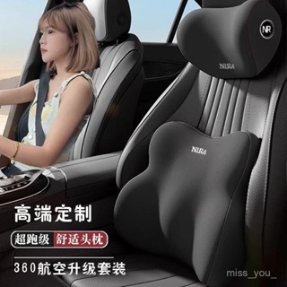 🚚桃園快速/免運🚚汽車四季車用頭枕護頸駕駛座椅腰託車載靠墊開車神器護腰護頸枕
