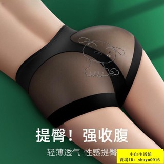 小白特賣🛒冰絲內褲 中腰收腹提臀翹臀 涼感內褲女生 女生內褲 大碼一片式無痕女生內褲夏速幹夏天蜜桃三角褲 大屁股
