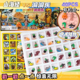 🚀低價出貨🚀40抽國外山海經tungtungsahur洞洞樂驚喜男女孩學生戳戳樂玩具 洞洞樂 盲盒 交換禮物 卡通