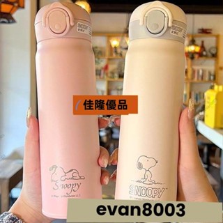 低價熱賣E🔥[臺灣熱銷]Snoopy杯子 500ml 史努比雙層真空噴塑保溫杯 316不鏽鋼彈跳蓋保溫杯 史努比水壺