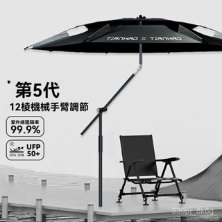 新貨優選釣樂行釣魚專用傘黑膠新陞級防曬防紫外綫遮陽釣傘戶外垂釣傘地插 陽傘 戶外釣魚傘 遮陽傘 露營傘 釣魚傘 釣魚箱傘
