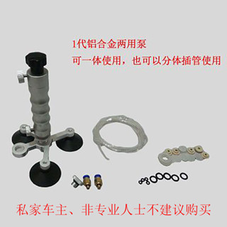 汽車玻璃修復汽車玻璃修補汽車玻璃修復工具一代套裝汽車擋風
